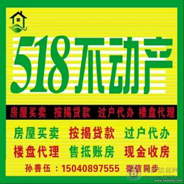 金海花园 普通住宅 精装修 二室 一楼58万