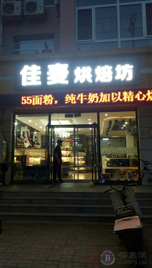 蛋糕烘焙店转兑